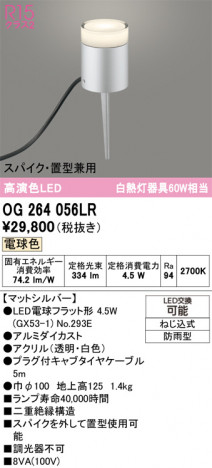 ñ�ʲ���ODELIC �����ǥ�å� LED �������ƥꥢ�饤�� OG264056LR | ���������̿����䡦����ƥꥢ���������Ρڥ饤�ȥ��������
