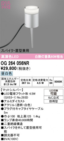 ñ�ʲ���ODELIC �����ǥ�å� LED �������ƥꥢ�饤�� OG264056NR | ���������̿����䡦����ƥꥢ���������Ρڥ饤�ȥ��������