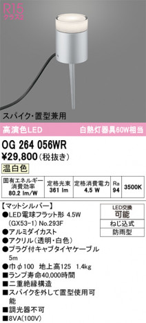 ñ�ʲ���ODELIC �����ǥ�å� LED �������ƥꥢ�饤�� OG264056WR | ���������̿����䡦����ƥꥢ���������Ρڥ饤�ȥ��������
