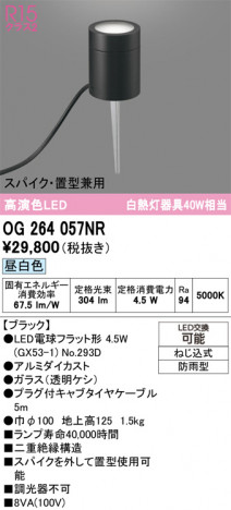 ñ�ʲ���ODELIC �����ǥ�å� LED �������ƥꥢ�饤�� OG264057NR | ���������̿����䡦����ƥꥢ���������Ρڥ饤�ȥ��������