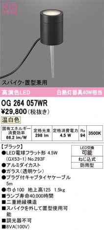 ñ�ʲ���ODELIC �����ǥ�å� LED �������ƥꥢ�饤�� OG264057WR | ���������̿����䡦����ƥꥢ���������Ρڥ饤�ȥ��������