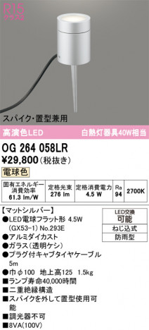 ñ�ʲ���ODELIC �����ǥ�å� LED �������ƥꥢ�饤�� OG264058LR | ���������̿����䡦����ƥꥢ���������Ρڥ饤�ȥ��������