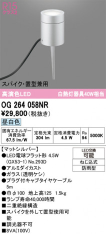 ñ�ʲ���ODELIC �����ǥ�å� LED �������ƥꥢ�饤�� OG264058NR | ���������̿����䡦����ƥꥢ���������Ρڥ饤�ȥ��������