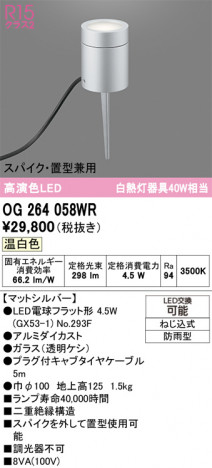 ñ�ʲ���ODELIC �����ǥ�å� LED �������ƥꥢ�饤�� OG264058WR | ���������̿����䡦����ƥꥢ���������Ρڥ饤�ȥ��������
