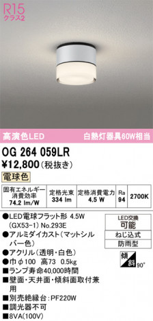 ñ�ʲ���ODELIC �����ǥ�å� LED �������ƥꥢ�饤�� OG264059LR | ���������̿����䡦����ƥꥢ���������Ρڥ饤�ȥ��������