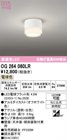 ñ�ʲ���ODELIC �����ǥ�å� LED �������ƥꥢ�饤�� OG264060LR | ���������̿����䡦����ƥꥢ���������Ρڥ饤�ȥ��������