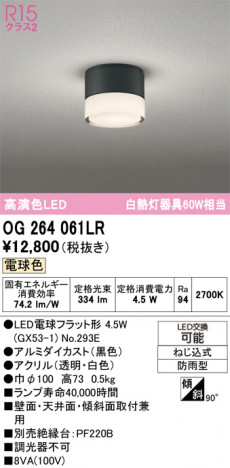 ñ�ʲ���ODELIC �����ǥ�å� LED �������ƥꥢ�饤�� OG264061LR | ���������̿����䡦����ƥꥢ���������Ρڥ饤�ȥ��������
