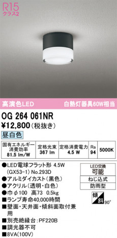 ñ�ʲ���ODELIC �����ǥ�å� LED �������ƥꥢ�饤�� OG264061NR | ���������̿����䡦����ƥꥢ���������Ρڥ饤�ȥ��������