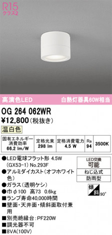 ñ�ʲ���ODELIC �����ǥ�å� LED �������ƥꥢ�饤�� OG264062WR | ���������̿����䡦����ƥꥢ���������Ρڥ饤�ȥ��������