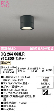 ñ�ʲ���ODELIC �����ǥ�å� LED �������ƥꥢ�饤�� OG264063LR | ���������̿����䡦����ƥꥢ���������Ρڥ饤�ȥ��������