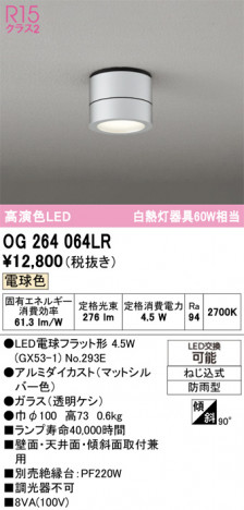 ñ�ʲ���ODELIC �����ǥ�å� LED �������ƥꥢ�饤�� OG264064LR | ���������̿����䡦����ƥꥢ���������Ρڥ饤�ȥ��������