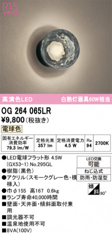 ñ�ʲ���ODELIC �����ǥ�å� LED �������ƥꥢ�饤�� OG264065LR | ���������̿����䡦����ƥꥢ���������Ρڥ饤�ȥ��������