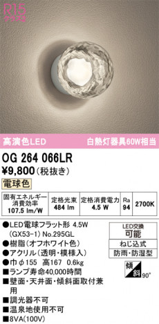 ñ�ʲ���ODELIC �����ǥ�å� LED �������ƥꥢ�饤�� OG264066LR | ���������̿����䡦����ƥꥢ���������Ρڥ饤�ȥ��������