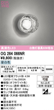 ñ�ʲ���ODELIC �����ǥ�å� LED �������ƥꥢ�饤�� OG264066NR | ���������̿����䡦����ƥꥢ���������Ρڥ饤�ȥ��������