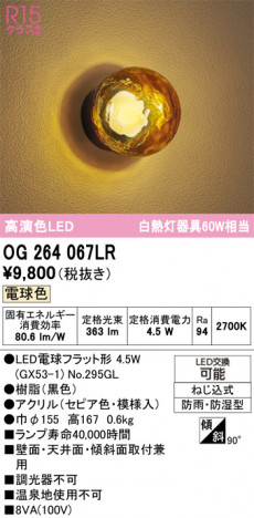 ñ�ʲ���ODELIC �����ǥ�å� LED �������ƥꥢ�饤�� OG264067LR | ���������̿����䡦����ƥꥢ���������Ρڥ饤�ȥ��������