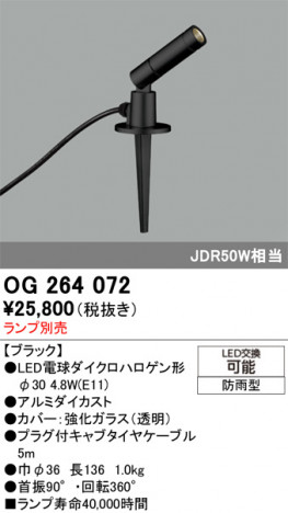 ñ�ʲ���ODELIC �����ǥ�å� LED �������ƥꥢ�饤�� OG264072 | ���������̿����䡦����ƥꥢ���������Ρڥ饤�ȥ��������