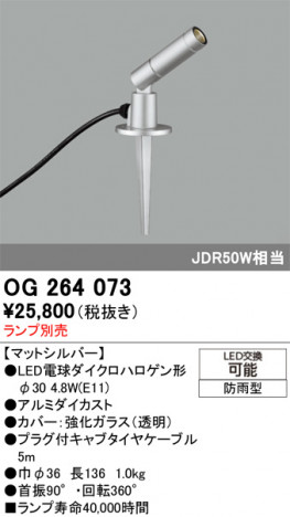 ñ�ʲ���ODELIC �����ǥ�å� LED �������ƥꥢ�饤�� OG264073 | ���������̿����䡦����ƥꥢ���������Ρڥ饤�ȥ��������