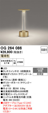 ñ�ʲ���ODELIC �����ǥ�å� LED �������ƥꥢ�饤�� OG264086 | ���������̿����䡦����ƥꥢ���������Ρڥ饤�ȥ��������