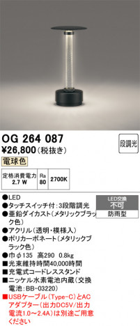 ñ�ʲ���ODELIC �����ǥ�å� LED �������ƥꥢ�饤�� OG264087 | ���������̿����䡦����ƥꥢ���������Ρڥ饤�ȥ��������