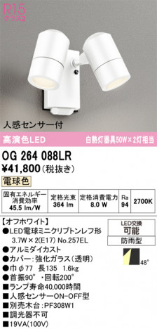 ñ�ʲ���ODELIC �����ǥ�å� LED �������ƥꥢ�饤�� OG264088LR | ���������̿����䡦����ƥꥢ���������Ρڥ饤�ȥ��������
