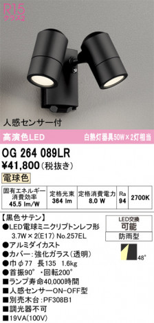 ñ�ʲ���ODELIC �����ǥ�å� LED �������ƥꥢ�饤�� OG264089LR | ���������̿����䡦����ƥꥢ���������Ρڥ饤�ȥ��������