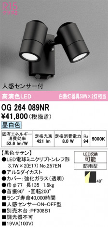 ñ�ʲ���ODELIC �����ǥ�å� LED �������ƥꥢ�饤�� OG264089NR | ���������̿����䡦����ƥꥢ���������Ρڥ饤�ȥ��������