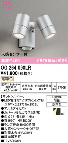 ñ�ʲ���ODELIC �����ǥ�å� LED �������ƥꥢ�饤�� OG264090LR | ���������̿����䡦����ƥꥢ���������Ρڥ饤�ȥ��������