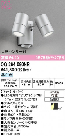 ñ�ʲ���ODELIC �����ǥ�å� LED �������ƥꥢ�饤�� OG264090NR | ���������̿����䡦����ƥꥢ���������Ρڥ饤�ȥ��������