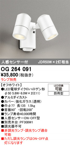 ñ�ʲ���ODELIC �����ǥ�å� LED �������ƥꥢ�饤�� OG264091 | ���������̿����䡦����ƥꥢ���������Ρڥ饤�ȥ��������