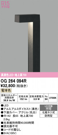 ñ�ʲ���ODELIC �����ǥ�å� LED �������ƥꥢ�饤�� OG264094R | ���������̿����䡦����ƥꥢ���������Ρڥ饤�ȥ��������
