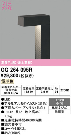 ñ�ʲ���ODELIC �����ǥ�å� LED �������ƥꥢ�饤�� OG264095R | ���������̿����䡦����ƥꥢ���������Ρڥ饤�ȥ��������