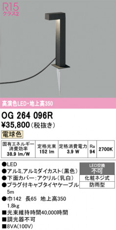 ñ�ʲ���ODELIC �����ǥ�å� LED �������ƥꥢ�饤�� OG264096R | ���������̿����䡦����ƥꥢ���������Ρڥ饤�ȥ��������
