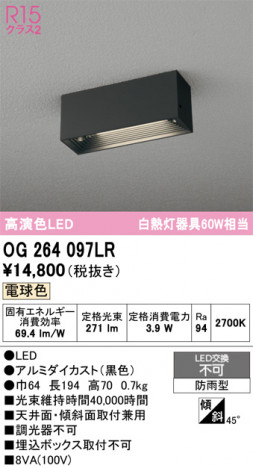 ñ�ʲ���ODELIC �����ǥ�å� LED �������ƥꥢ�饤�� OG264097LR | ���������̿����䡦����ƥꥢ���������Ρڥ饤�ȥ��������