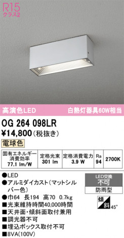 ñ�ʲ���ODELIC �����ǥ�å� LED �������ƥꥢ�饤�� OG264098LR | ���������̿����䡦����ƥꥢ���������Ρڥ饤�ȥ��������