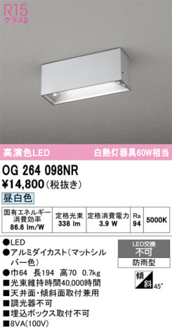 ñ�ʲ���ODELIC �����ǥ�å� LED �������ƥꥢ�饤�� OG264098NR | ���������̿����䡦����ƥꥢ���������Ρڥ饤�ȥ��������