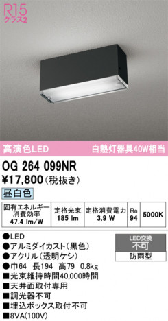 ñ�ʲ���ODELIC �����ǥ�å� LED �������ƥꥢ�饤�� OG264099NR | ���������̿����䡦����ƥꥢ���������Ρڥ饤�ȥ��������