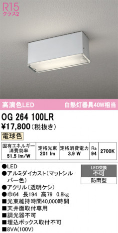 ñ�ʲ���ODELIC �����ǥ�å� LED �������ƥꥢ�饤�� OG264100LR | ���������̿����䡦����ƥꥢ���������Ρڥ饤�ȥ��������