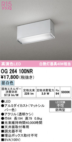 ñ�ʲ���ODELIC �����ǥ�å� LED �������ƥꥢ�饤�� OG264100NR | ���������̿����䡦����ƥꥢ���������Ρڥ饤�ȥ��������