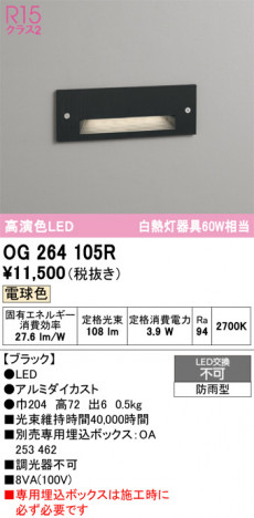 ñ�ʲ���ODELIC �����ǥ�å� LED �������ƥꥢ�饤�� OG264105R | ���������̿����䡦����ƥꥢ���������Ρڥ饤�ȥ��������