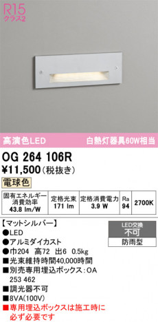 ñ�ʲ���ODELIC �����ǥ�å� LED �������ƥꥢ�饤�� OG264106R | ���������̿����䡦����ƥꥢ���������Ρڥ饤�ȥ��������