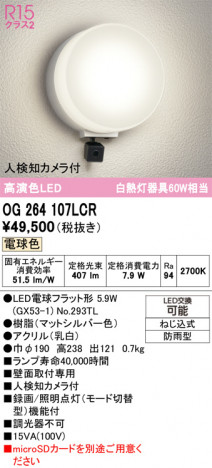 ñ�ʲ���ODELIC �����ǥ�å� LED �������ƥꥢ�饤�� OG264107LCR | ���������̿����䡦����ƥꥢ���������Ρڥ饤�ȥ��������
