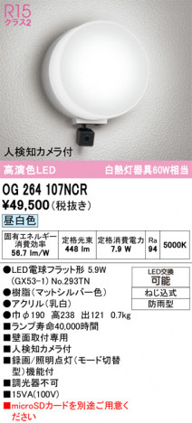 ñ�ʲ���ODELIC �����ǥ�å� LED �������ƥꥢ�饤�� OG264107NCR | ���������̿����䡦����ƥꥢ���������Ρڥ饤�ȥ��������
