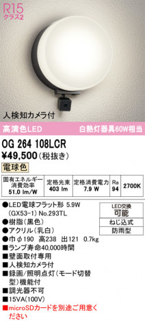ñ�ʲ���ODELIC �����ǥ�å� LED �������ƥꥢ�饤�� OG264108LCR | ���������̿����䡦����ƥꥢ���������Ρڥ饤�ȥ��������