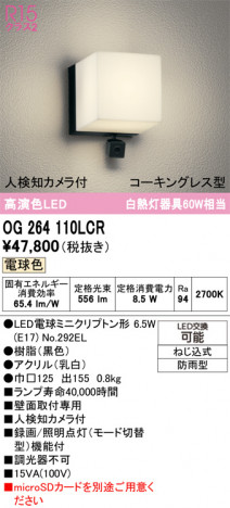 ñ�ʲ���ODELIC �����ǥ�å� LED �������ƥꥢ�饤�� OG264110LCR | ���������̿����䡦����ƥꥢ���������Ρڥ饤�ȥ��������