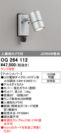 ñ�ʲ���ODELIC �����ǥ�å� LED �������ƥꥢ�饤�� OG264112 | ���������̿����䡦����ƥꥢ���������Ρڥ饤�ȥ��������