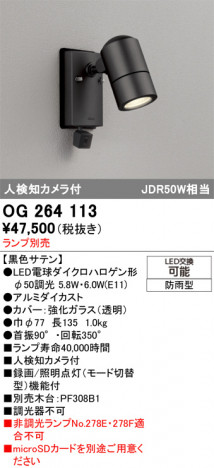 ñ�ʲ���ODELIC �����ǥ�å� LED �������ƥꥢ�饤�� OG264113 | ���������̿����䡦����ƥꥢ���������Ρڥ饤�ȥ��������