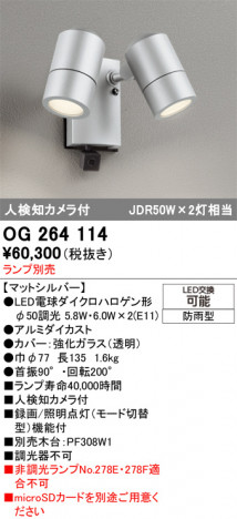 ñ�ʲ���ODELIC �����ǥ�å� LED �������ƥꥢ�饤�� OG264114 | ���������̿����䡦����ƥꥢ���������Ρڥ饤�ȥ��������