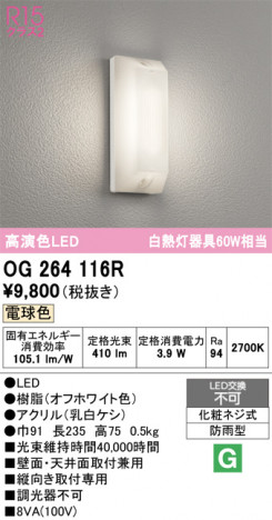 ñ�ʲ���ODELIC �����ǥ�å� LED �������ƥꥢ�饤�� OG264116R | ���������̿����䡦����ƥꥢ���������Ρڥ饤�ȥ��������