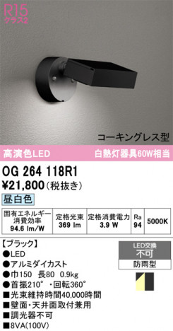 ñ�ʲ���ODELIC �����ǥ�å� LED �������ƥꥢ�饤�� OG264118R1 | ���������̿����䡦����ƥꥢ���������Ρڥ饤�ȥ��������