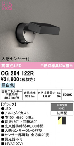 ñ�ʲ���ODELIC �����ǥ�å� LED �������ƥꥢ�饤�� OG264122R | ���������̿����䡦����ƥꥢ���������Ρڥ饤�ȥ��������
